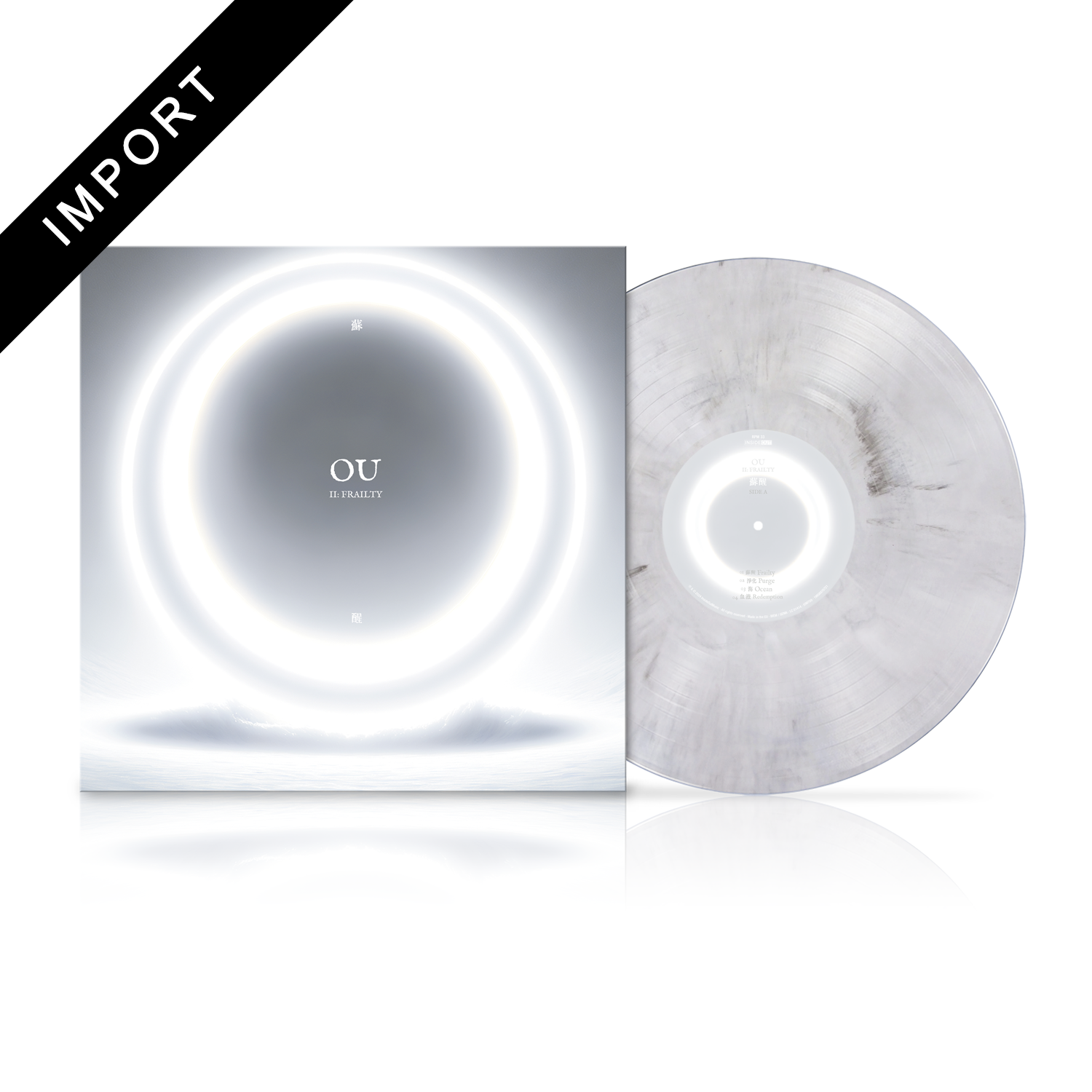 OU - II: Fragile - White-Black Marbled Vinyl LP